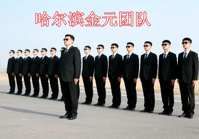 哈尔滨讨债公司